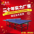 【】标准家用室内乒乓球桌 折叠带轮可移动式乒乓球台可定制