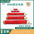 RI80 大红袍高压高频玻璃釉无感放电分压分流电阻 3W 75M 9*30MM