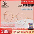 施洛华纯钛超轻文艺框配高度近视眼镜框小脸金属时尚细边框SP842