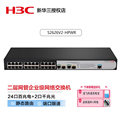 H3C华三SMB-S2626V2-HPWR 24口百兆交换机2光口POE网管以太网交换机