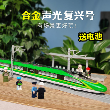 合金绿皮火车玩具绿色复兴号动车模型男孩轨道绿巨人高铁玩具火车