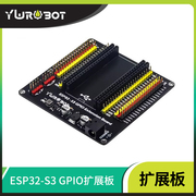 YwRobot物联网开发板ESP32兼容ESP32-S3扩展板GPIO扩展板