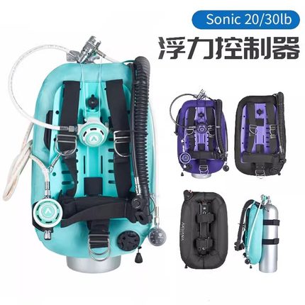 Akuana Sonic 新品20/30磅水肺潜水背飞深潜浮力控制器