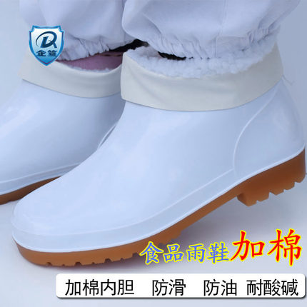 加棉雨鞋白色食品靴加绒内胆低帮防滑冬季保暖浅口套鞋防水男女款