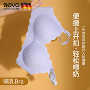 ROVO哺乳文胸聚拢防下垂孕妇内衣产后喂奶孕期怀孕期专用薄款