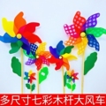 儿童玩具风车木制七彩大风车幼儿园公园活动装饰塑料风车