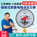 YXC100电接点压力表耐震磁助式1.6MPa气压自动压力开关控制器