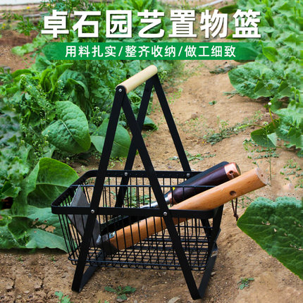 园艺工具置物篮子工具杂物收纳筐子多功能提篮摘水果家用铁艺农用