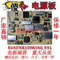 RUNTKB339WJN1 APDP-216A夏普LCD-60UF30A 60UG30A 60UD30A电源板