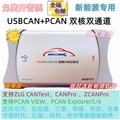 zlg++usbcan