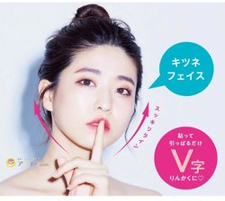 新款日本进口化妆瘦脸贴小V脸隐形胶带提拉紧致脸眼角法令纹防拉