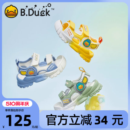 B.Duck小黄鸭童鞋男童凉鞋夏季新款宝宝鞋子儿童运动沙滩鞋软底潮