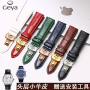 Geya/格雅手表带男女士表全自动机械表皮8197蓝色 真皮皮带配件20