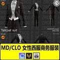 MD服装模型 女性西服燕尾服商务衬衫打版设计纸样素材源文件CLO3D
