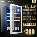 AUX/奥克斯冷藏柜冰吧家用小型客厅单门冰箱茶叶保鲜柜恒温红酒柜