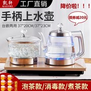 全自动上水电热水壶智能手柄加水式烧水壶底部抽水玻璃煮茶台一体