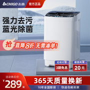 志高7kg洗衣机家用 全自动租房波轮大容量小型迷你宿舍8/9/10公斤