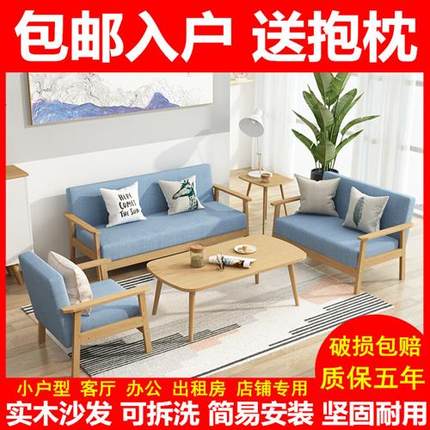 宅颐美实木沙发茶几组合套装小户型客厅现代风布艺三人办公椅子出