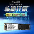 威储（Wicgtyp） M.2 PCIe/NVMe 2280 SSD固态硬盘1TB 小米12.5