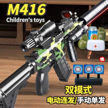 M416儿童男孩水晶玩具手自一体突击电动连发枪自动仿真发射软弹枪