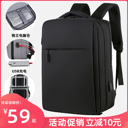 背包男士双肩包大容量商务旅行时尚潮流书包大学生15.6寸14电脑包