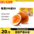 桃李溏心卤蛋35g*8枚 早餐零食休闲解馋溏心蛋网红零食小吃