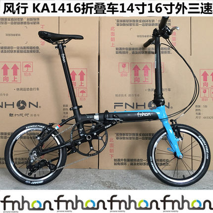 FNHON风行K3 14寸16寸超轻小轮变速折叠自行车成人代驾男女式1416