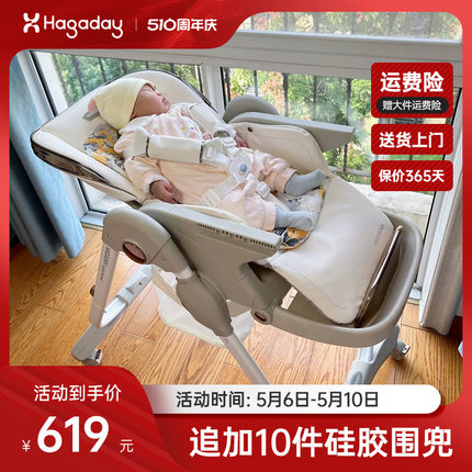 hagaday哈卡达多功能宝宝餐椅儿童学坐吃饭餐桌家用便携式可折叠