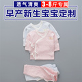 早产儿衣服新生儿夏和尚服套装春秋婴儿内衣低体重小码4-5-6-8斤