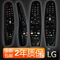 适用原LG动感应3D语音电视AN-MR18 19BA MR650 700 2021GAC遥控器