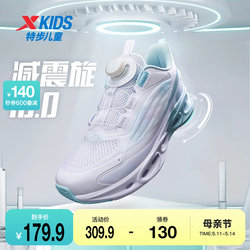减震旋10.0特步童鞋旋钮科技运动鞋女童跑步鞋回弹减震儿童鞋子