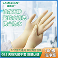康惠洁百级乳胶手套洁净室防护手套GL5工业机械制造防水防尘手套