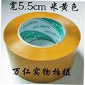 newPacking tape sealing tape 5.5cm wide and 2.5mm thick pack