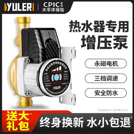 燃气电热水器增压泵家用全自动静音太阳能专用24V小型花洒加压泵