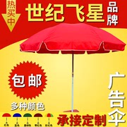 雨伞太阳伞沙滩伞户外庭院天台大遮阳伞防风定制可印logo商用广告