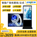 4K高清广告机10/17/22/55/65/75寸商场奶茶广告屏 网络液晶显示器