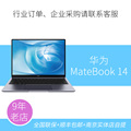 华为MateBook 14 第三方Linux版2K全面屏轻薄性能笔记本电脑独显