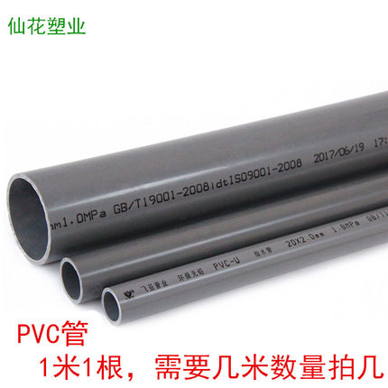 PVC给水上水管胶粘20 25 32 40 50 63 75 90 110mm塑料PVC供水管