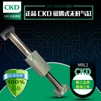 CKD/喜开理超级无活塞杆型气缸MRL2-10-228/MRL2-GL-32C-700-T3H