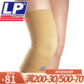 LP951护膝关节疼痛柔软保暖专业运动篮球跑步男女护具肤色护膝盖