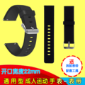 22mm运动手表表带黑色透气华米智能手表华为WATCH唯乐小黑3通用专