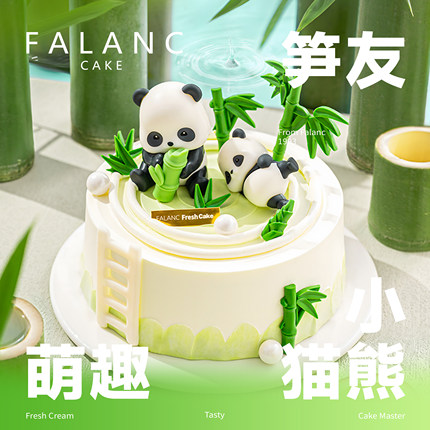 FALANC熊猫男孩儿童生日蛋糕北京上海广州深圳杭州成都同城配送
