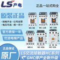 产电GMC交直流接触器MC-9B/12B/18B/25B/32A/40A/50A65A75A
