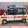 封闭四轮电瓶车社区新能源微型120救护车小型面包微型电动救护车
