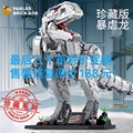 中国积木恐龙侏罗纪霸王龙模型暴虐龙巨大型高难度男益智拼装玩具