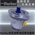 新款新款Parker派克柱塞泵PV046R1K1T1NFHSPV046R1K1T1NMMC包邮
