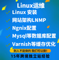 linux问题解决系统安装
