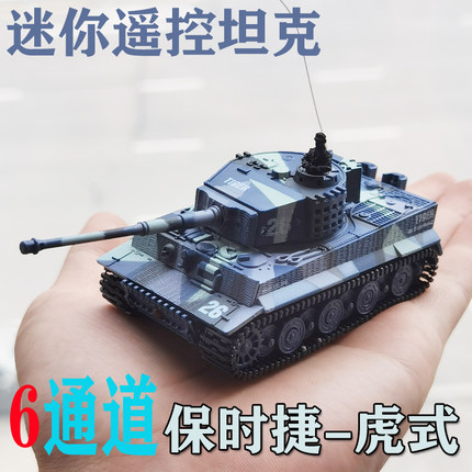小Q版虎式遥控玩具坦克车模型可开炮履带行走迷你仿真99豹二装甲