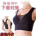 日本运动文胸塑形上托防外扩不移位胸罩全罩杯无钢圈跑步防震内衣