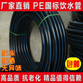 HDPE给水管材20 k25 32pe管材4分6分1寸pe63自来水管40 50pe75盘